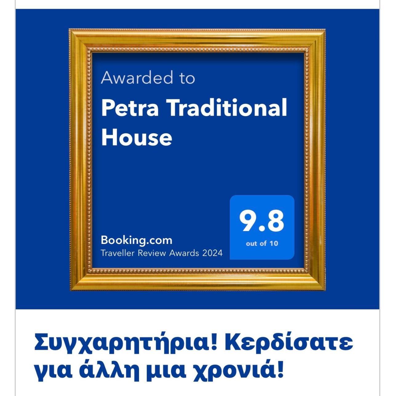 Petra Traditional House Episkopion  Exterior foto